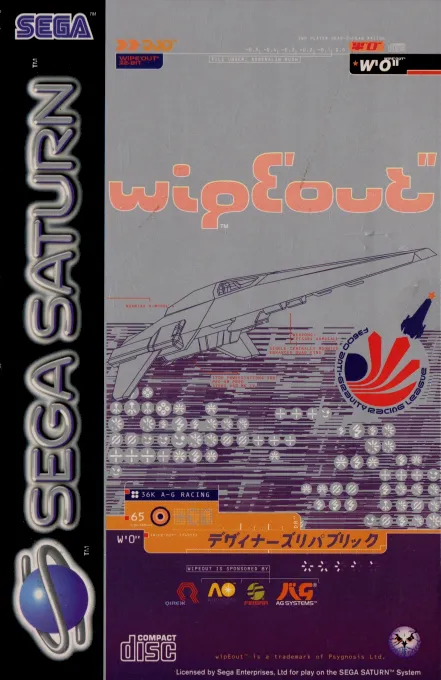 WipEout (Japan) (2M)