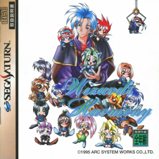 Wizard's Harmony (Japan)