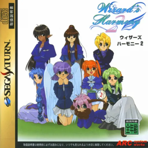 Wizard's Harmony 2 (Japan) (1M)