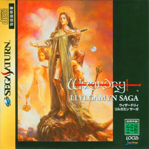 Wizardry - Llylgamyn Saga (Japan)