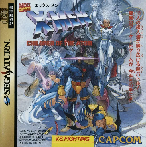 X-Men - Children of the Atom (Japan)