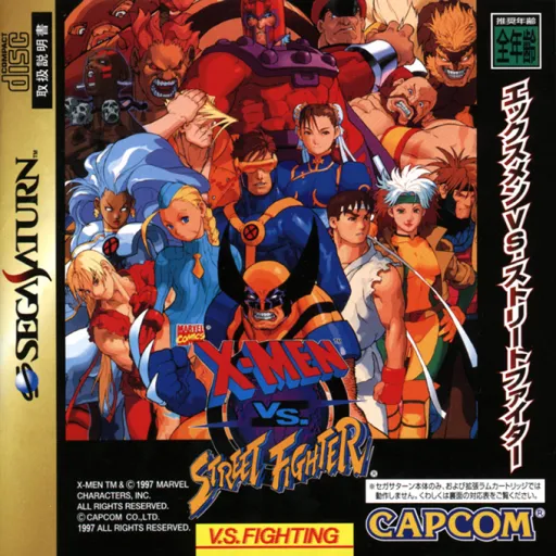X-Men vs. Street Fighter (Japan) (1M)