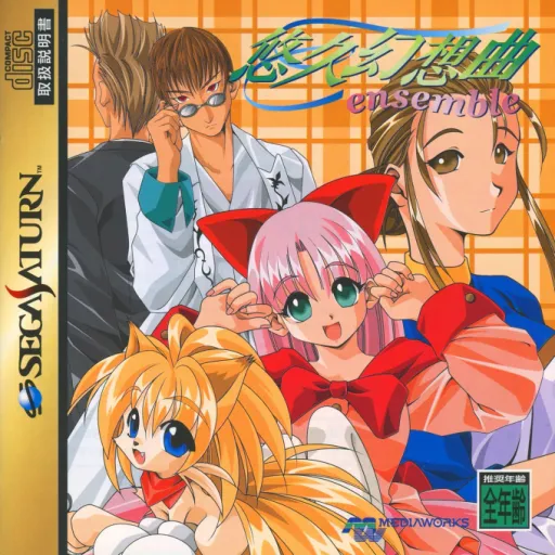 Yuukyuu Gensoukyoku Ensemble (Japan)