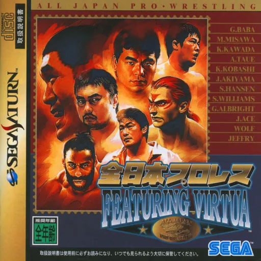 Zen Nihon Pro Wres featuring Virtua (Japan)