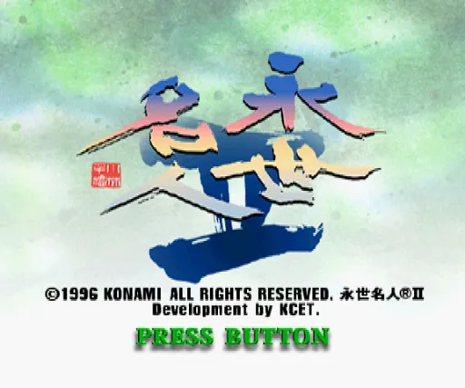 Title Screen
