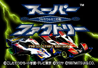 Title Screen