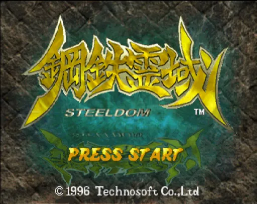 Title Screen