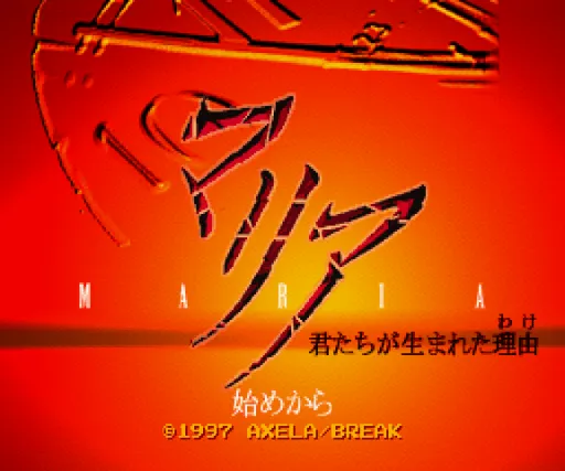 Title Screen