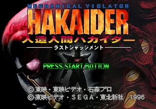 Title Screen