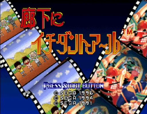 Title Screen