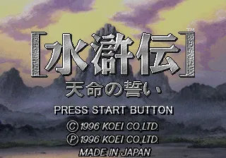 Title Screen