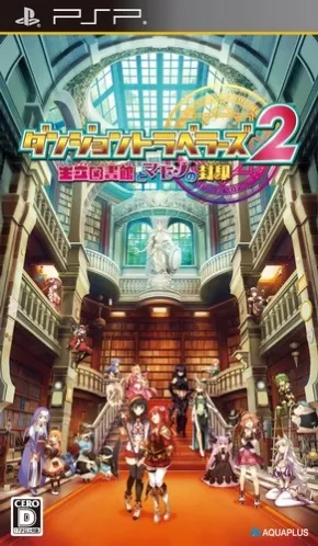 Dungeon Travelers 2 - Ouritsu Toshokan to Mamono no Fuuin (Japan) (Demo)