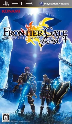 Frontier Gate Boost+ - A Hero's Job - Quest (Japan) (DLC)