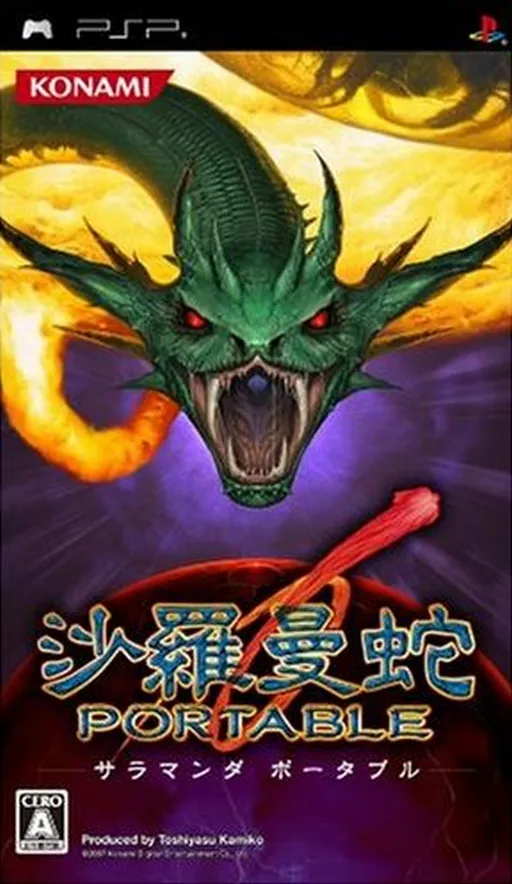Salamander Portable (Japan, Asia)
