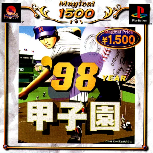 '98 Koushien (Japan) (Demo)