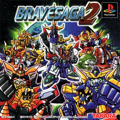 Brave Saga 2 - Koushiki Data Disc - Yuusha no Akashi 2 (Japan)
