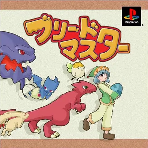 Breed Master (Japan)