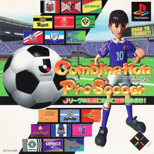 Combination Pro Soccer - J.League no Kantoku ni Natte Sekai o Mezase! (Japan) (Rev 1)
