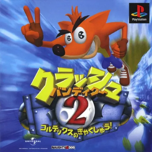 Crash Bandicoot 2 - Cortex no Gyakushuu! (Japan) (Demo)