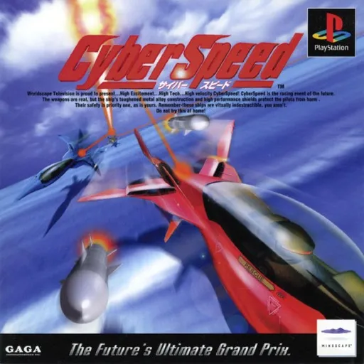 CyberSpeed (Japan) (Demo)
