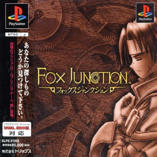 Fox Junction (Japan)